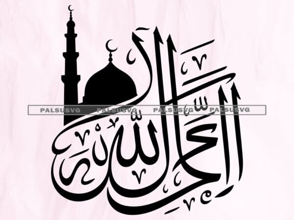 Alhamdulillah Islamic Calligraphy SVG