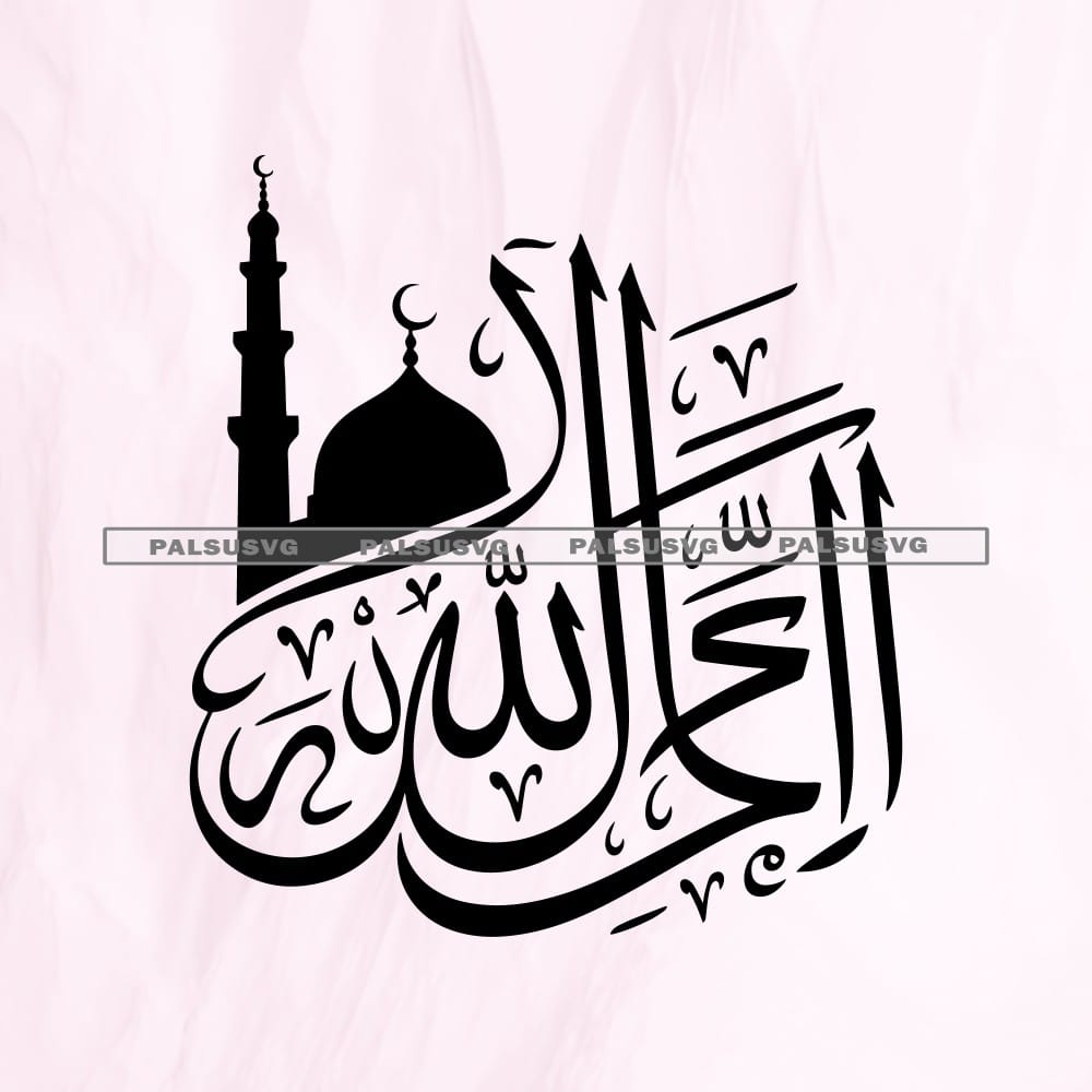 Alhamdulillah Islamic Calligraphy SVG